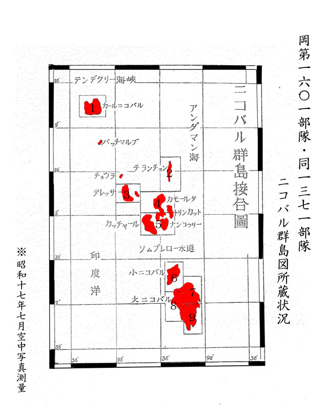 東京外国語大学：「史資料ハブ地域文化研究拠点」：総括班：新着史資料