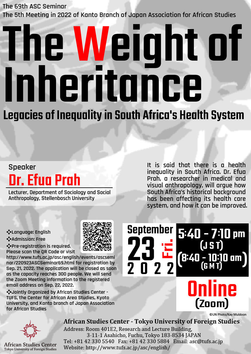 第69回「The Weight of Inheritance: Legacies of Inequality in South Africa's Health System」