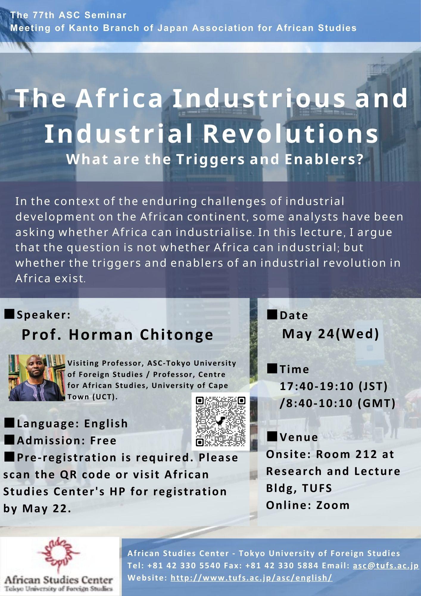 第77回「The Africa Industrious and Industrial Revolutions: What are the Triggers and Enablers?」