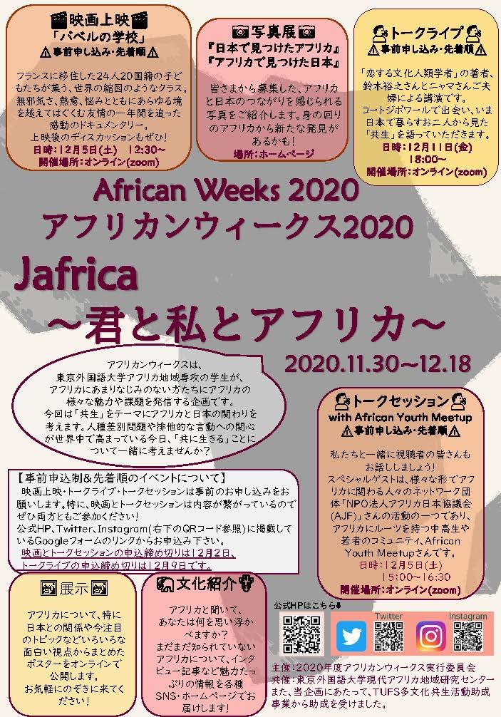 AfricanWeeks2020.jpg