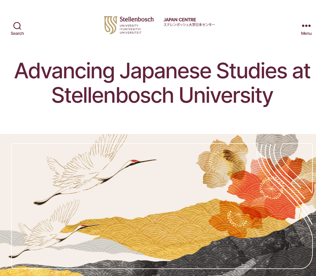 ステレンボッシュ大学に日本センターが創設されました