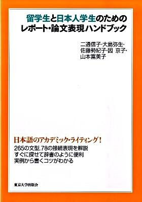 http://www.tufs.ac.jp/blog/is/g/sodan/img_9784130820165_1.jpg