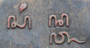 Javanese script.png