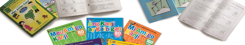 Educational Materials for Children with Non-Japanese Ethnicity