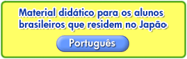 Material didatico para os alunos brasileiros que residem no Japao  Portugues
