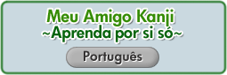 Meu Amigo Kanji ~Aprenda por si só~