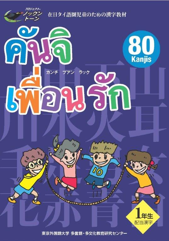 Thai_book1.jpg