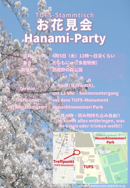 TUFS-Stammtisch_Hanami.jpeg