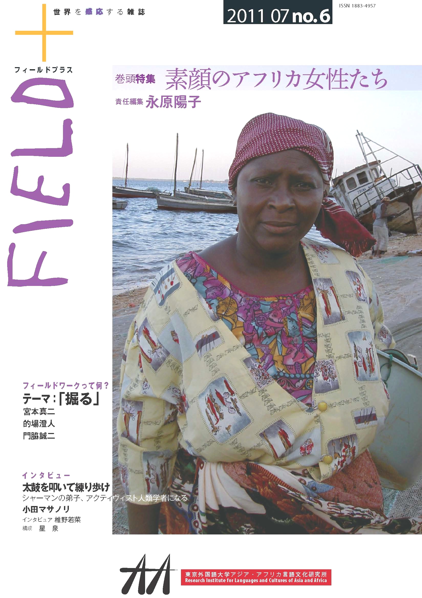 field+6.jpg