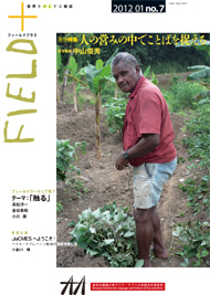 field+7_2.jpg