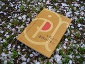 pieria2010.jpg