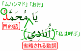 おおムハンマドよ