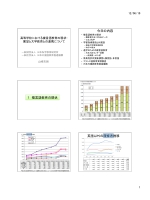 20120615山崎先生資料2.pdf