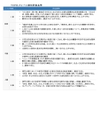 20130726nam2.pdf