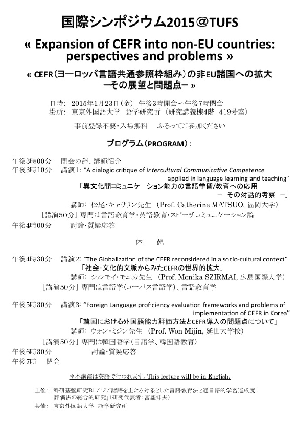 20150123program.jpg