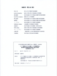 2015List of Contributors.jpg