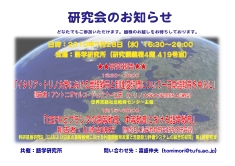 EU科研ポスター20100728.pdf