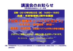 EU科研日英2言語キャンパス0905修正版.pdf