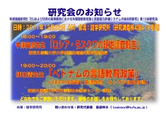 EU科研第10回研究会20111222.pdf