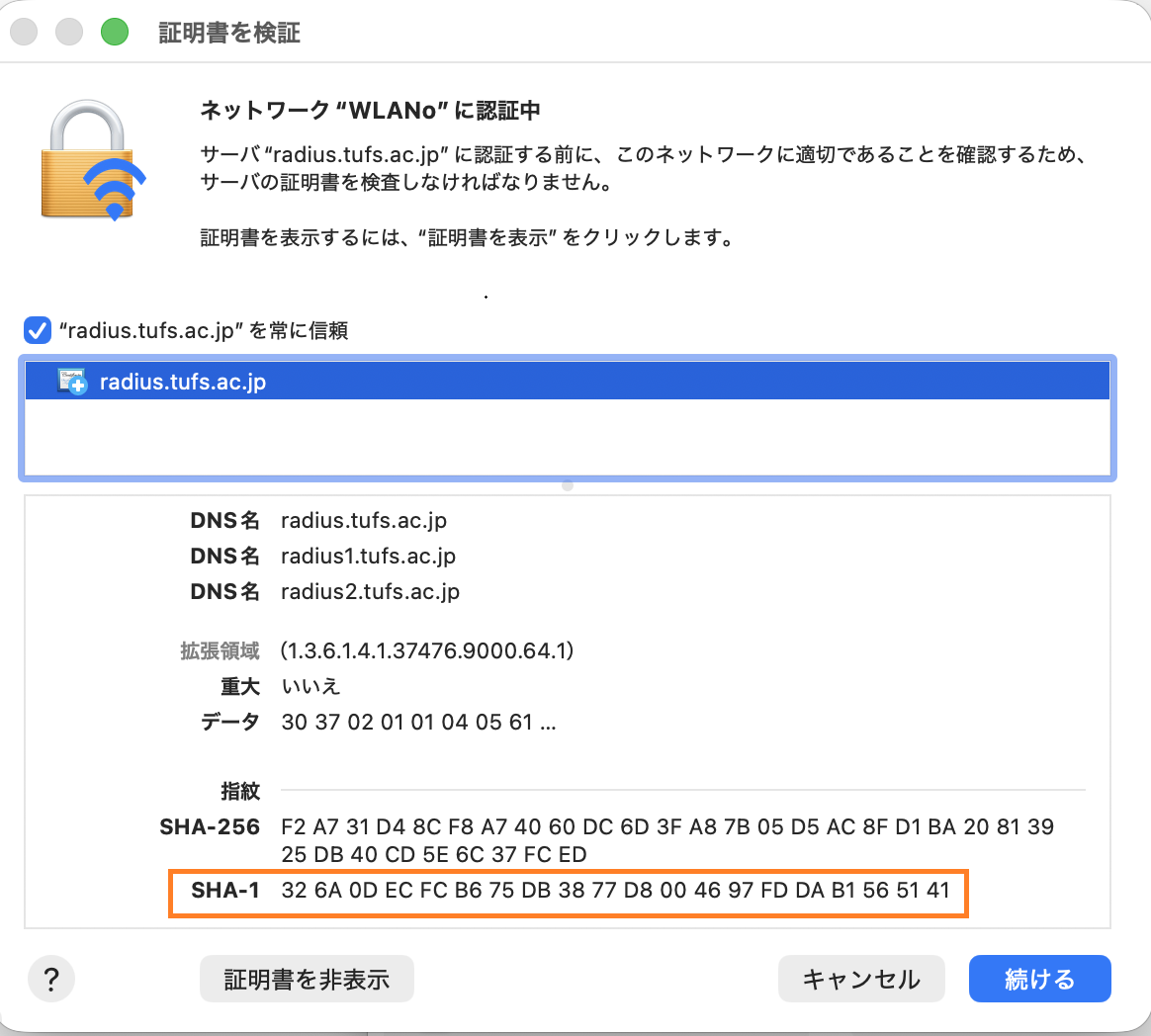 http://www.tufs.ac.jp/common/icc/manual/WLANo_2026_mac.png