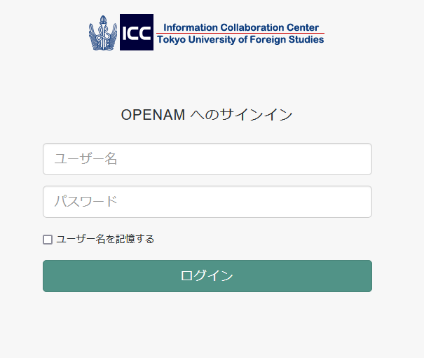 1-OpenAMログイン画面.png