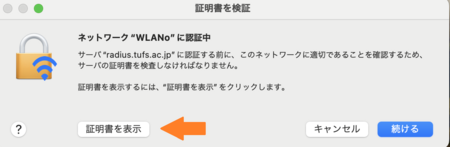 wi-fi_mac3.png