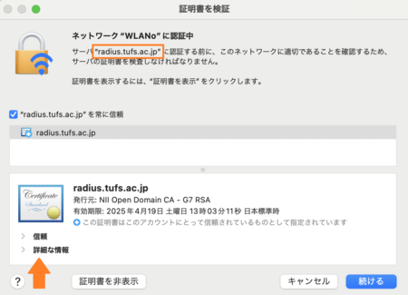 wi-fi_mac4.png