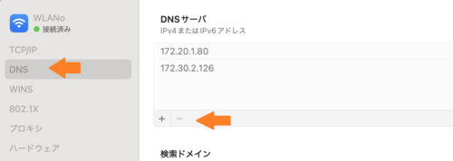 dns_mac2.png