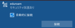 eduroam_windows_ssid.png