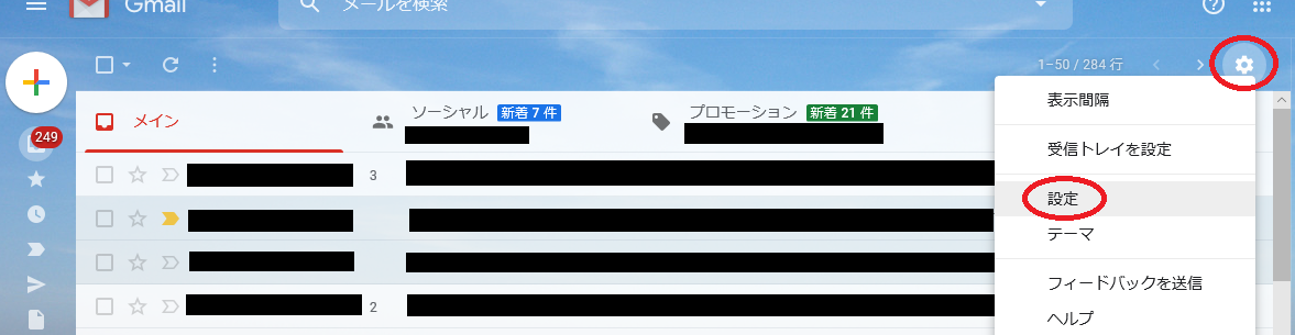 gmail_setup1.png