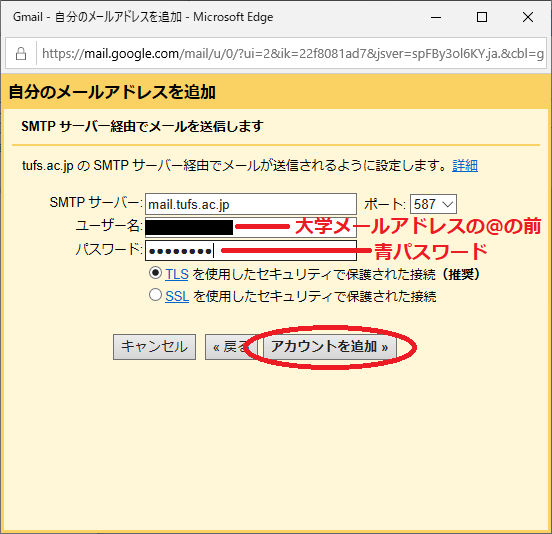gmail_setup9.png