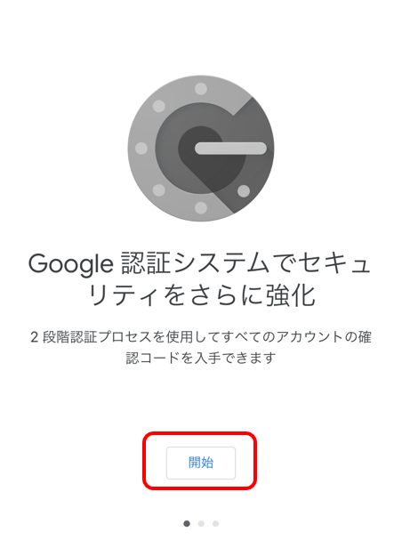 google_authenticator_1.PNG