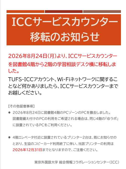 ICC_CounterRelocation.png