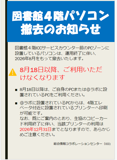 Library_pc.png