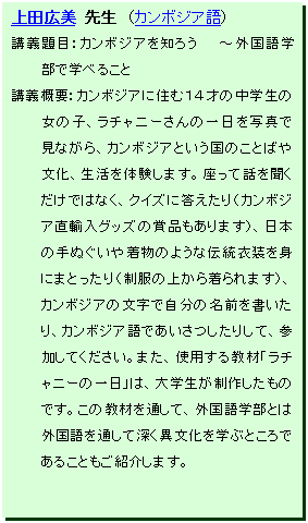 eLXg {bNX: cL 搶@iJ{WAj
u`ځFJ{WAm낤@@`OwŊwׂ邱
u`TvFJ{WAɏZނPS˂̒w̏̎qA`j[̈ʐ^ŌȂAJ{WAƂ̂Ƃ΂╶Ǎ܂BĘb𕷂ł͂ȂANCYɓiJ{WAAObY̏ܕi܂jA{̎ʂ⒅̂悤ȓ`ߑgɂ܂Ƃȉォ璅܂jAJ{WA̕Ŏ̖OAJ{WAł肵āAQĂB܂Agp鋳ށu`j[̈v́Aw삵̂łB̋ނʂāAOwƂ͊OʂĐ[ٕwԂƂł邱ƂЉ܂B
