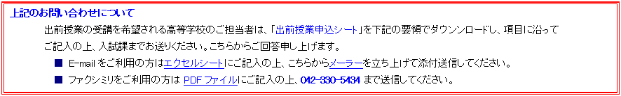 eLXg {bNX: L̂₢킹ɂ
oOƂ̎u]鍂wẐS҂́AuoOƐ\V[gvL̗v̂Ń_E[hAڂɉ
L̏Aۂ܂ł肭B炩炲񓚐\グ܂B
 E-mailp̓̕GNZV[gɂL̏A炩烁[[𗧂グēYtMĂB
 t@NV~p̕PDFt@CɂL̏A042-330-5434܂őMĂB

