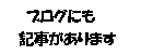 eLXg {bNX: uOɂ
L܂
