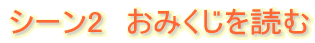 V[2@݂ǂ