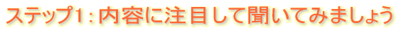 Xebv1FeɒڂĕĂ݂܂傤
