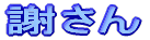 ӂ