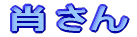 т