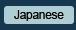 日本語