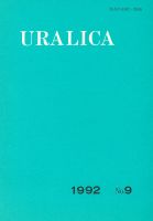 URALICA Vol.9