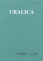 URALICA Vol.12