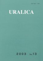 URALICA Vol.13