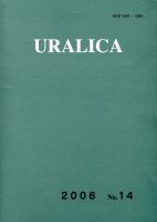 URALICA Vol.14