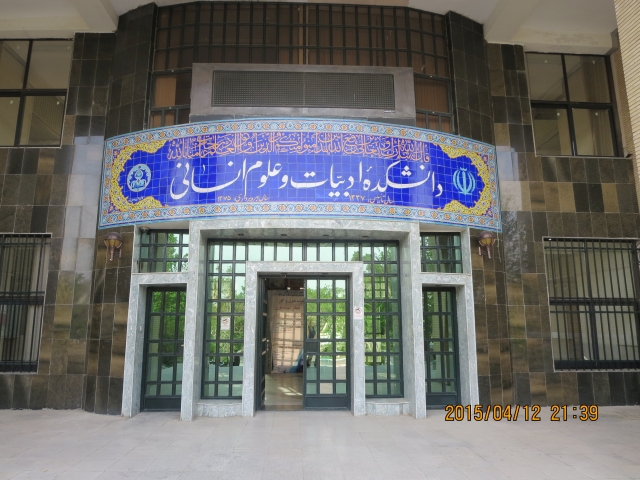 IMG_0769_univ_entrance.jpg