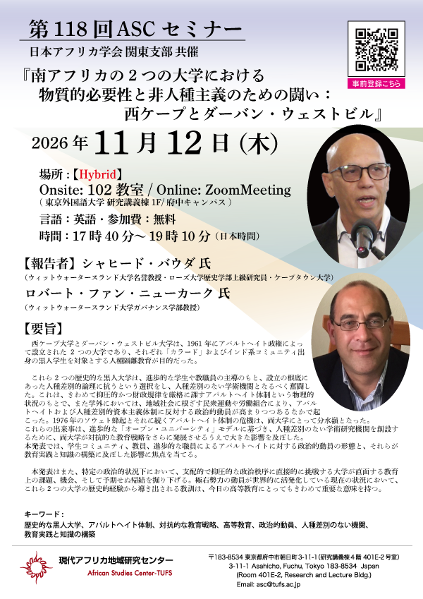 118_ASCセミナー日本語版.png
