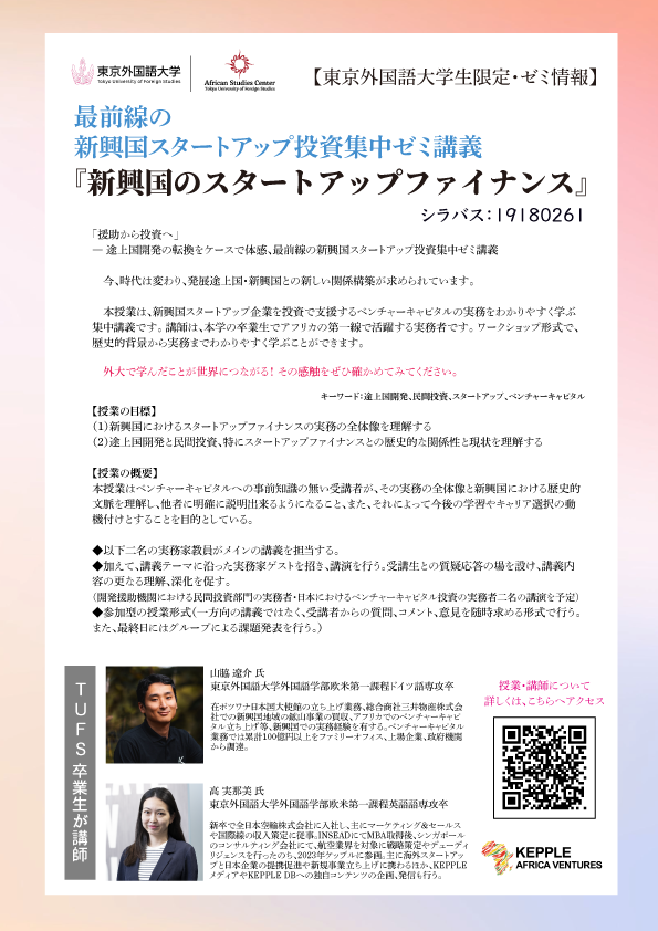 集中ゼミ講義2.png