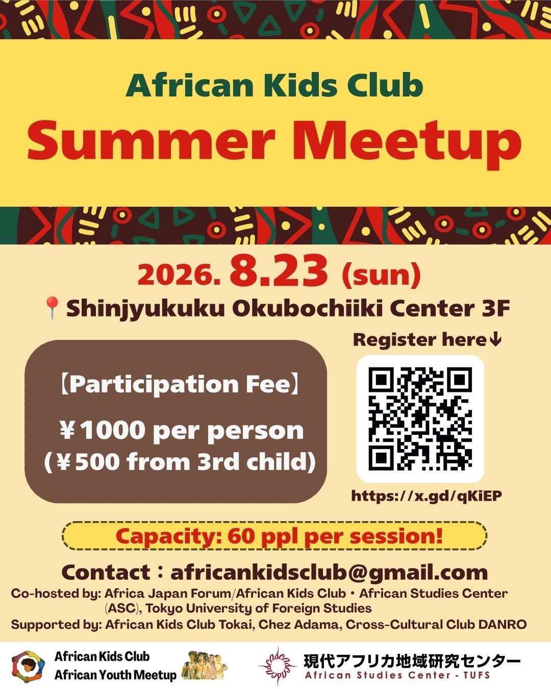 Summer Meetup 2026！(African Kids Club)